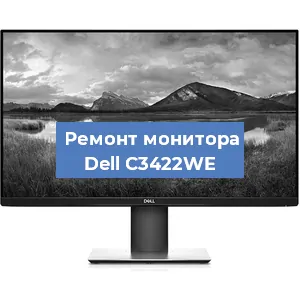 Замена шлейфа на мониторе Dell C3422WE в Ростове-на-Дону